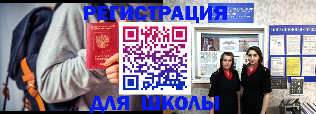 миграционный учет в Мариинске