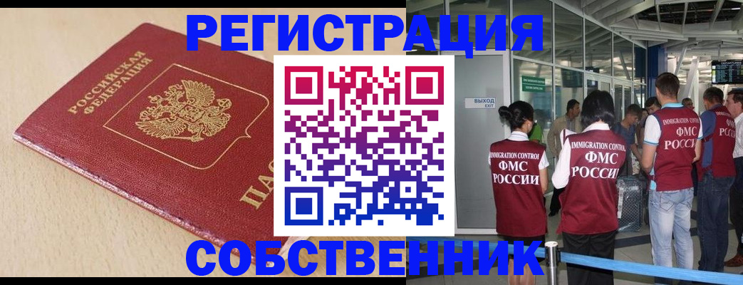 регистрация в Мариинске