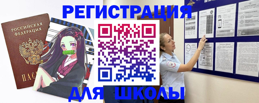 регистрация для дет. сада в Мариинске